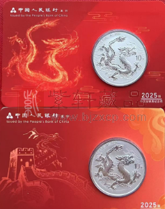 中国龙银币封装纪念版最低成交价已经下跌到1200！（图）