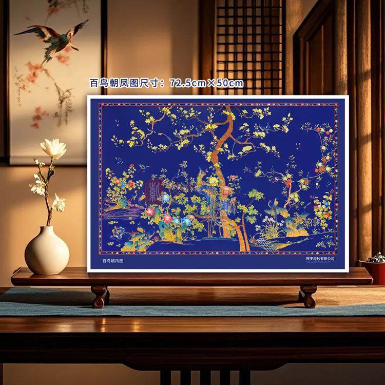 《百鸟朝凤图》御藏版钞艺画（图）