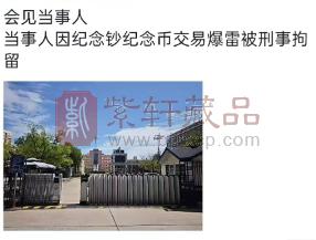 邦邦爆雷最新进展：自首、被拘，回款无望的收藏者们该何去何从？（图）