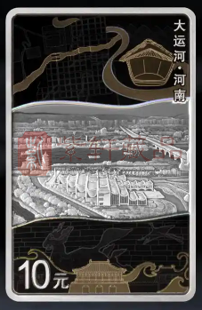 大运河30克河南银币工艺赏析（图）