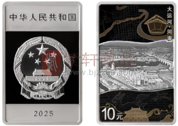 大运河30克河南银币工艺赏析（图）