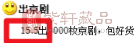 蛇年纪念钞，入围世界大奖提名！（图）