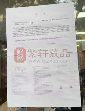 “邦邦”爆雷后续：收藏爱好者的钱款何时能回？（图）
