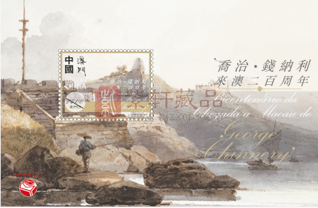 《乔治·钱纳利来澳二百周年》邮票将在9月15日发行（图）
