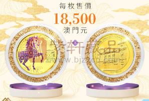 澳门2026年马年生肖金银币即将开放预约，值得收藏吗？（图）
