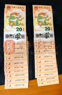 贺岁龙钞出现回涨行情，后市走向值得密切关注（图）