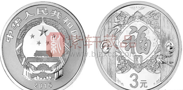 贺岁福字币全线下滑，2015年版已跌破500元关口！（图）