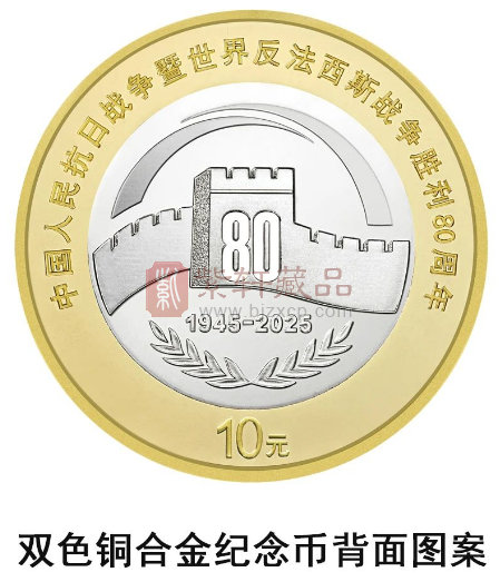 中国人民银行定于2025年9月3日起陆续发行中国人民抗日战争暨世界反法西斯战争胜利80周年纪念币（图）