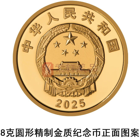 中国人民银行定于2025年9月3日起陆续发行中国人民抗日战争暨世界反法西斯战争胜利80周年纪念币（图）