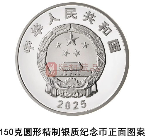 中国人民银行定于2025年9月3日起陆续发行中国人民抗日战争暨世界反法西斯战争胜利80周年纪念币（图）