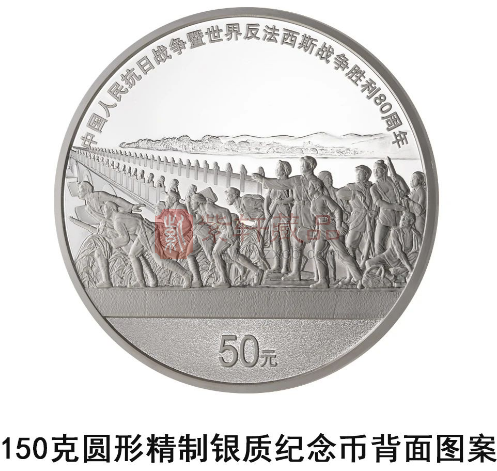 中国人民银行定于2025年9月3日起陆续发行中国人民抗日战争暨世界反法西斯战争胜利80周年纪念币（图）