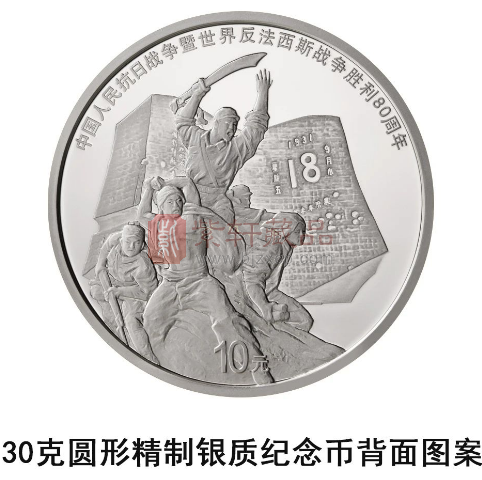中国人民银行定于2025年9月3日起陆续发行中国人民抗日战争暨世界反法西斯战争胜利80周年纪念币（图）