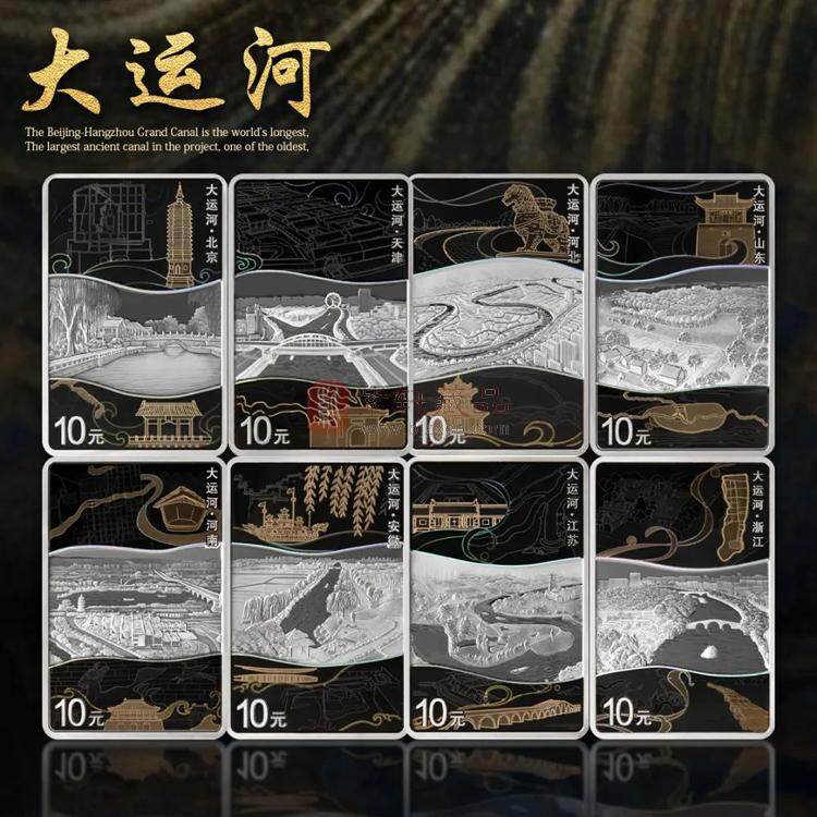 大运河金银纪念币（图）