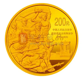 纪念币上的民族记忆——回顾抗日战争胜利60周年金银纪念币（图）