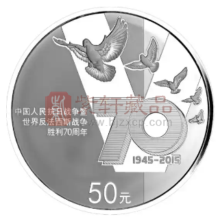 方寸之间的史诗——回顾抗日战争胜利70周年纪念币（图）