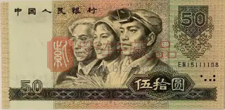 第四套人民币最新价格是多少（图）