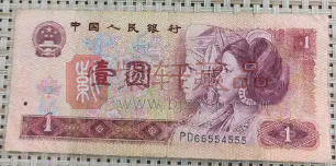 第四套人民币最新价格是多少（图）