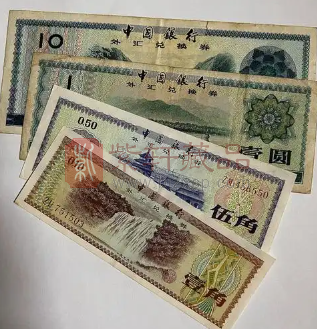 外汇券还有多少人收藏（图）
