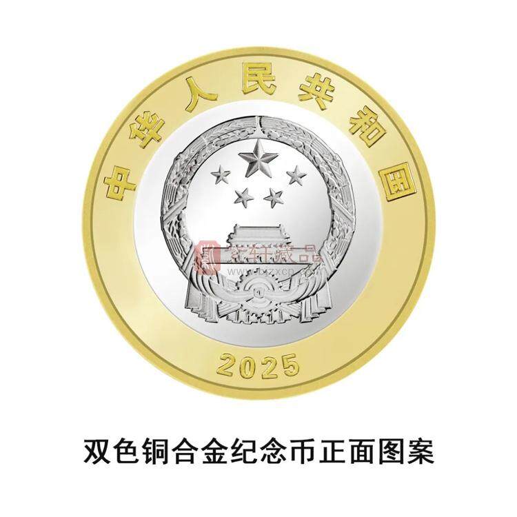 2025八十周年纪念币 80普通纪念币 （图）