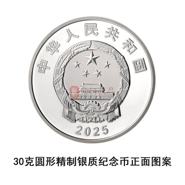2025八十周年30克圆形银质纪念币（图）