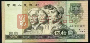 如何应对第四套人民币1980年版50元（8050）价格再度滑落？（图）