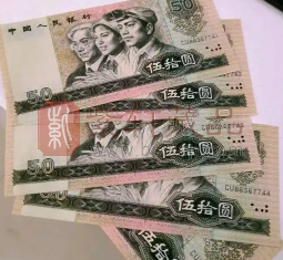如何应对第四套人民币1980年版50元（8050）价格再度滑落？（图）