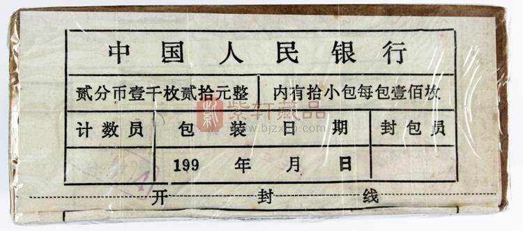1990年2分硬币（图）