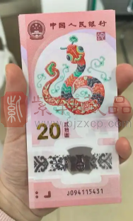 邦邦爆雷事件后，2025年蛇年钞行情回暖，值得关注！（图）