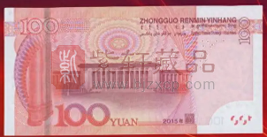 注意！人民币上的年份不一定是发行时间！
