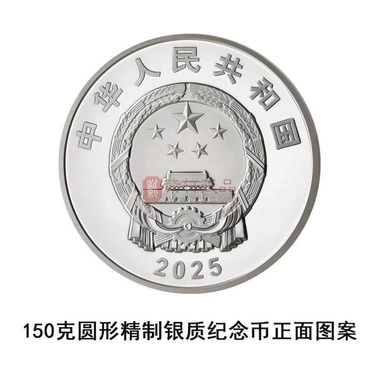 2025八十周年150克圆形银质纪念币（图）