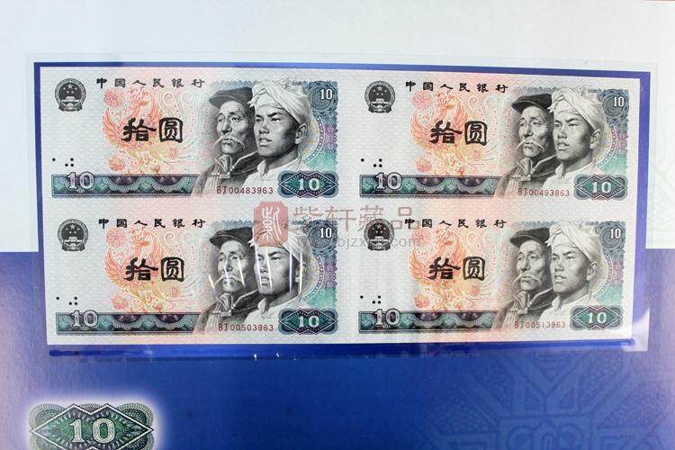 第四套人民币长城四连体（图）