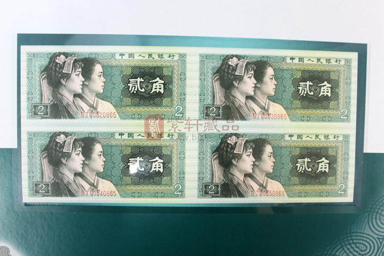 第四套人民币长城四连体（图）