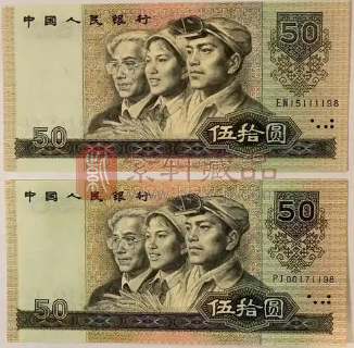 第四套人民币市场行情是否进入调整期？藏家和投资者应该如何应对？（图）