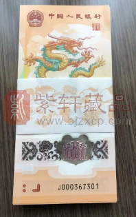 龙钞回涨！盘点各号码最新价格！（图）