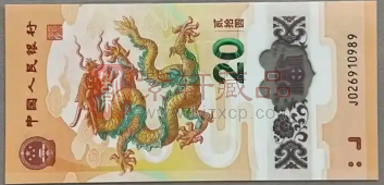 龙钞回涨！盘点各号码最新价格！（图）