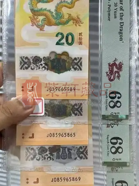龙钞回涨！盘点各号码最新价格！（图）