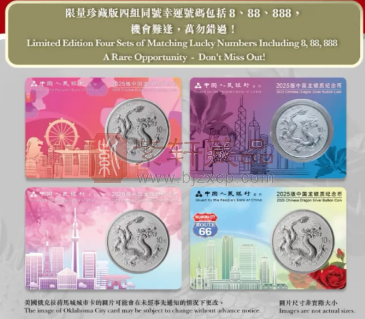 中国龙银币营销再升级！国内版"城市版卡币"亮相！（图）
