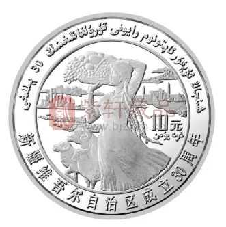 回顾新疆维吾尔自治区成立30周年纪念银币（图）