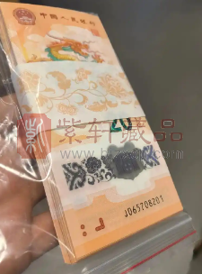 旁观贺岁龙钞最新行情，后市走势如何尚待观察（图）