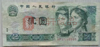 家里这种1980年的“2元纸币”，收藏价值怎么样呢？旧的值钱吗？（图）
