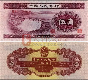 第二套人民币“深版5角”为什么量少价高？（图）