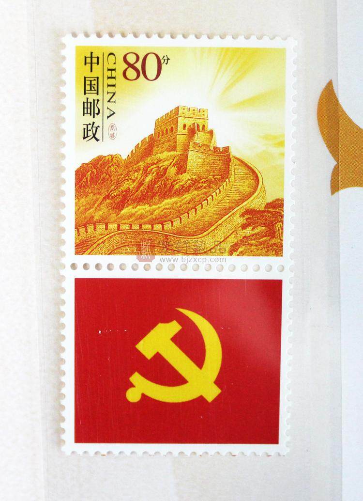 80邮票带册 大版票+小型张（图）