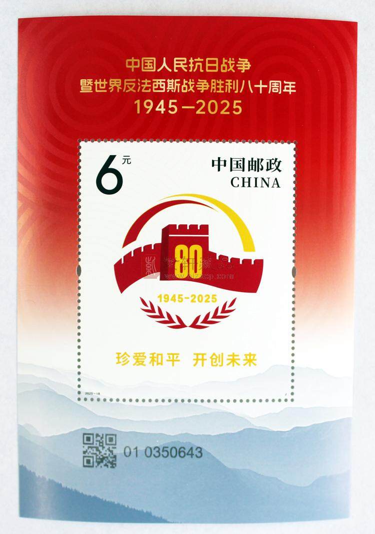 80邮票带册 大版票+小型张（图）