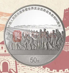 抗日战争胜利80周年150克银币工艺赏析（图）