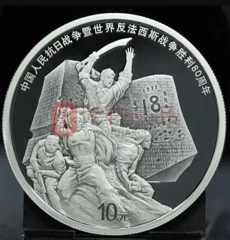 抗日战争胜利80周年30克银币工艺赏析（图）