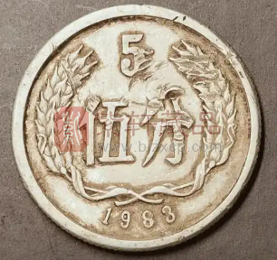 人民币硬币1983年5分币年份版本不同价格差异很大（图）
