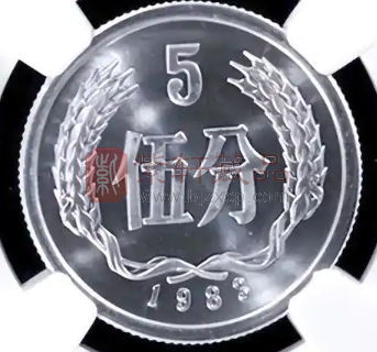 人民币硬币1983年5分币年份版本不同价格差异很大（图）