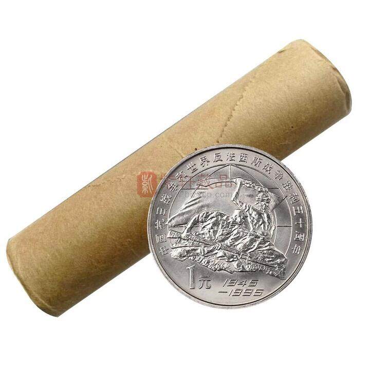 抗日战争胜利和反法西斯战争胜利50周年纪念币（图）