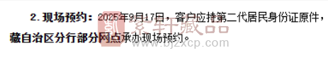 80周年纪念币预约竞争激烈！有线下预约！（图）