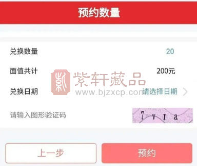 【预约倒计时】80周年纪念币今晚22点开始预约！预约信息！（图）